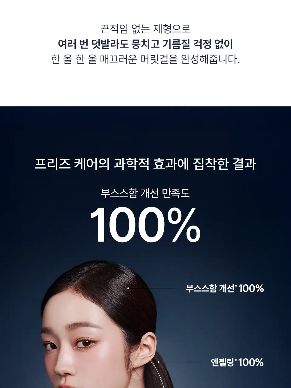 [NEW/헤어밀크] 어노브 프리즈카밍 슬릭 리브인 컨디셔너 150ml 상세페이지 15